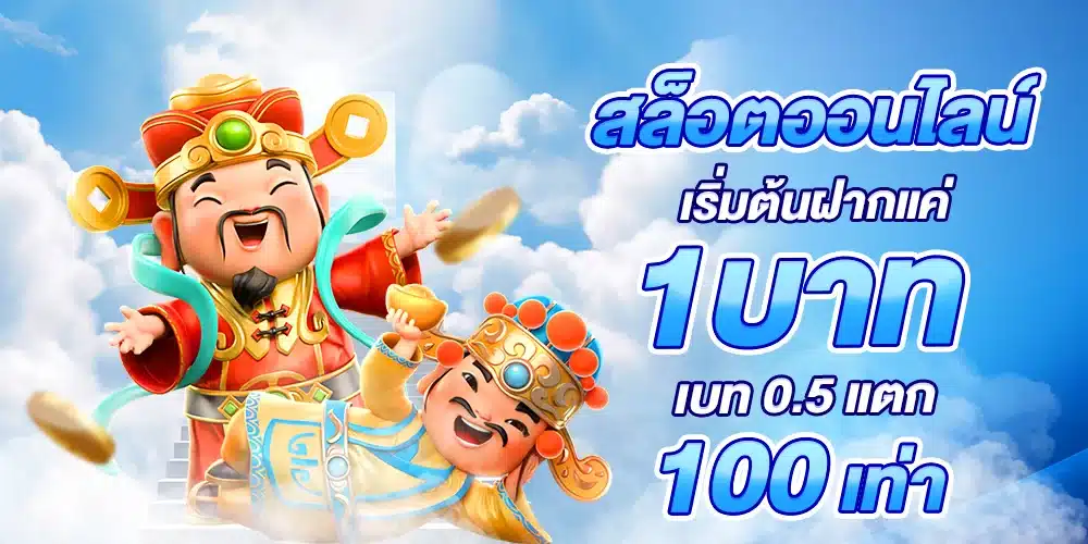 สล็อตออนไลน์คืออะไร มือใหม่ควรรู้พื้นฐานก่อนอ่านรีวิว